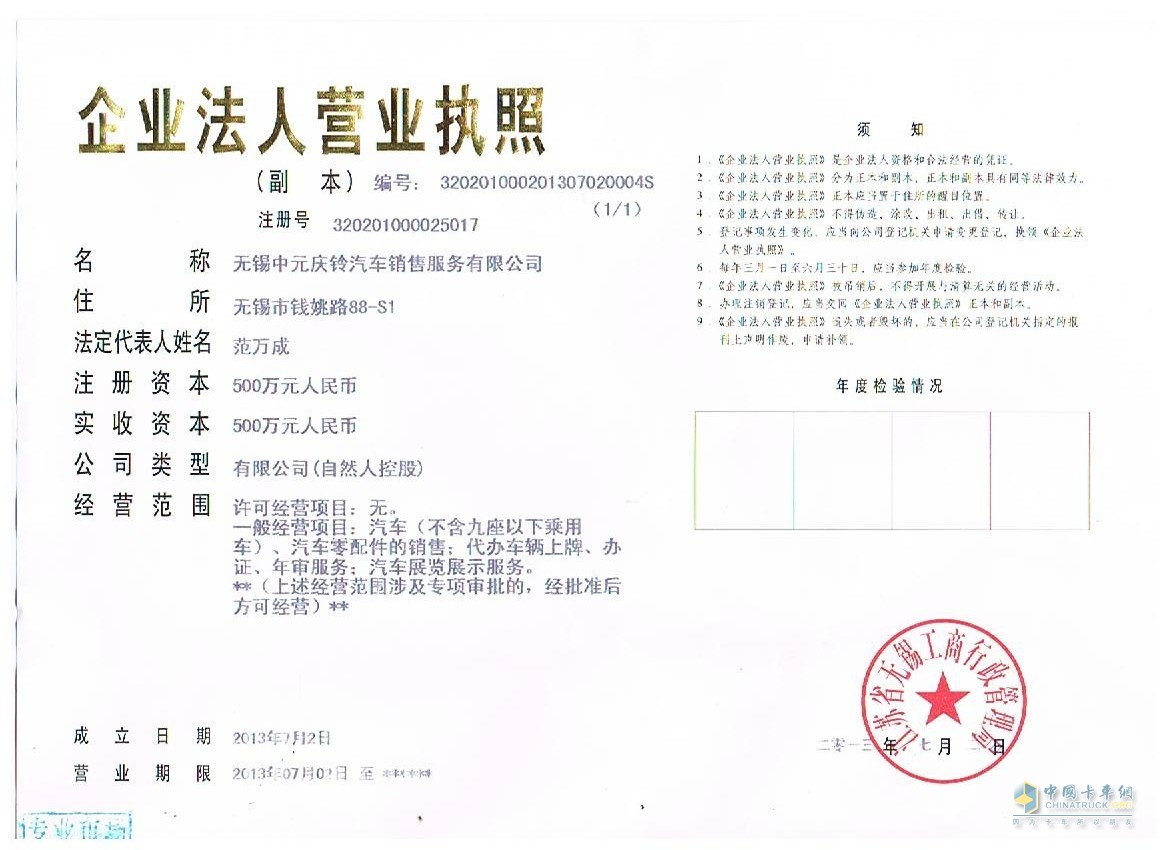 營業(yè)執(zhí)照