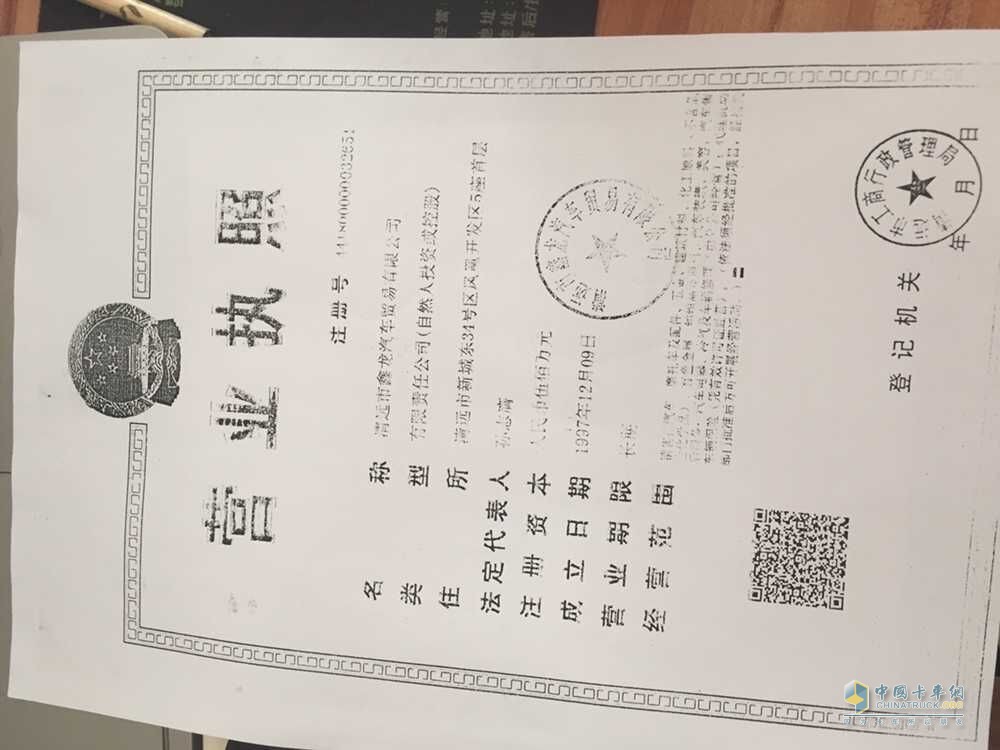 營業(yè)執(zhí)照