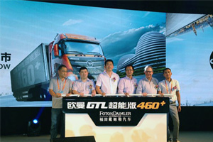 歐曼GTL超能版460+大馬力重卡安徽上市  冠軍品質(zhì)值得信賴(lài)