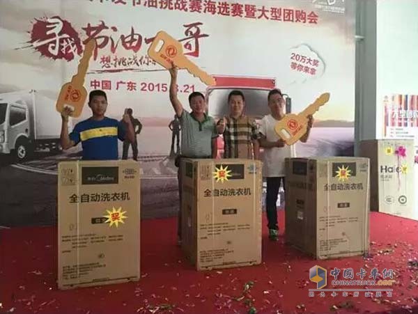 東風(fēng)汽車?首屆中國卡友節(jié)油挑戰(zhàn)賽抽獎活動