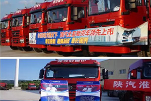 陜汽載貨車寧波上市 客戶贊不絕口