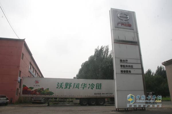 哈爾濱風華日野汽車有限公司