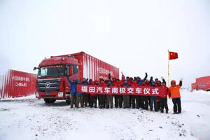 時刻有我在！北京福田汽車與祖國共同經(jīng)歷的重要時刻 