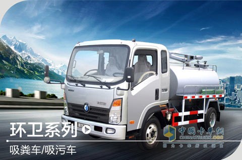 吸糞車、吸污車