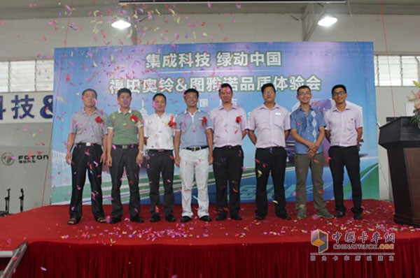 福田奧鈴&圖雅諾品質(zhì)體驗會現(xiàn)場，經(jīng)銷商和康明斯代表合影