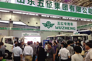 五征專用設備亮相2015京津冀環(huán)衛(wèi)展