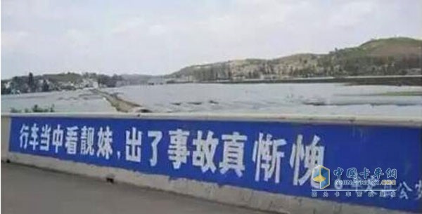 行車當中看靚妹，出了事故真慚愧