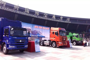 乘龍汽車攜重點(diǎn)車型參展第五屆“柳州汽博會” 