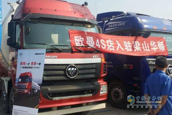 第十一屆中國(guó)(梁山)專用汽車展覽會(huì)