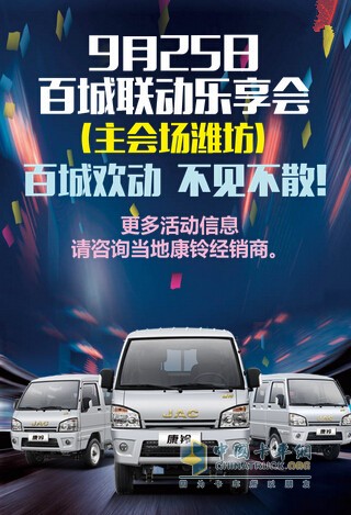 江淮汽車(chē) 江淮鈴 康鈴X3