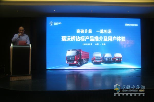 瑞沃輝鉆新產(chǎn)品登陸長春 全新升級全新體驗