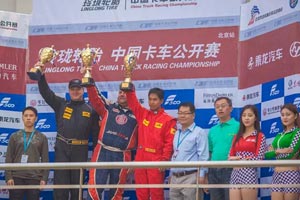乘龍H7再次站在卡車公開(kāi)賽領(lǐng)獎(jiǎng)臺(tái)  問(wèn)鼎6X4組年度總冠軍