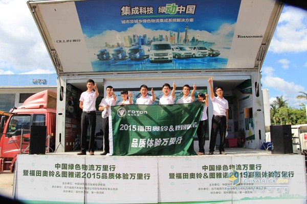 廈門昱誠(chéng)奧鈴經(jīng)銷商在大篷車上為2015品質(zhì)體驗(yàn)萬(wàn)里行送祝福