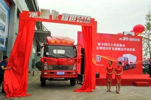 重汽王牌7系曼卡登陸四川 成都最大旗艦店開業(yè)