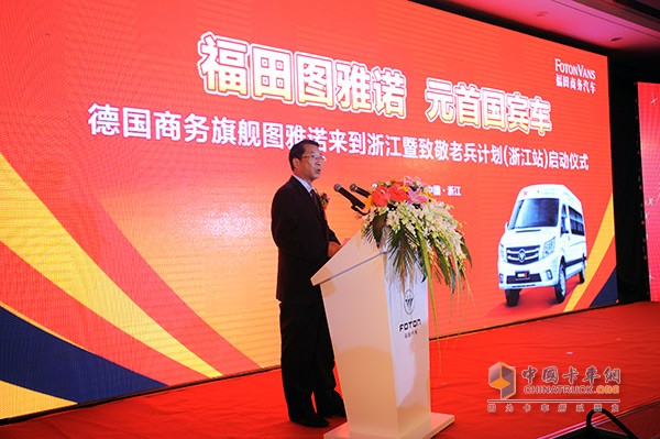 福田汽車集團副總裁趙建民現(xiàn)場致辭