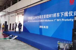 福特技術(shù)未達(dá) 江鈴重汽沒(méi)閑著 首批樣車已下線