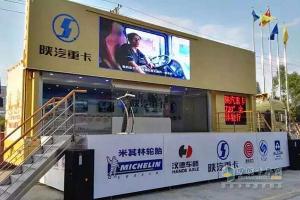 價(jià)值升級(jí) 陜汽重卡“720°客戶(hù)全體驗(yàn)”首秀羊城
