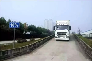 陜汽AMT自動(dòng)變速產(chǎn)品山區(qū)路段實(shí)測(cè) 省油又無(wú)需頻換擋亮點(diǎn)超多