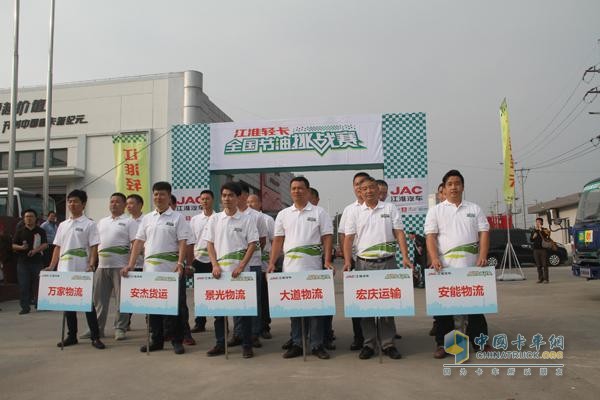參加江淮輕卡全國節(jié)油挑戰(zhàn)賽上?？倹Q賽的六支代表隊