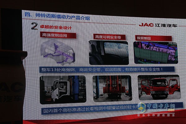 帥鈴邁斯福5.9L/100km 江淮輕卡節(jié)油賽上海總決賽完美收官！