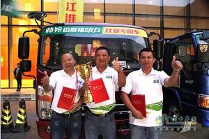 帥鈴邁斯福5.9L/100km 江淮輕卡節(jié)油賽上海總決賽完美收官！