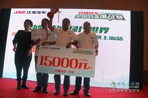 帥鈴邁斯福5.9L/100km 江淮輕卡節(jié)油賽上?？倹Q賽完美收官！