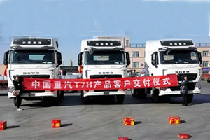 中國重汽3臺540馬力T7H牽引車交付甘肅大件運輸客戶
