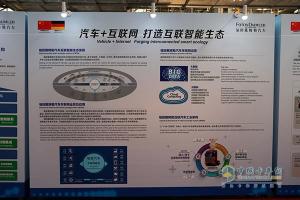 默克爾訪華團參觀福田戴姆勒工廠