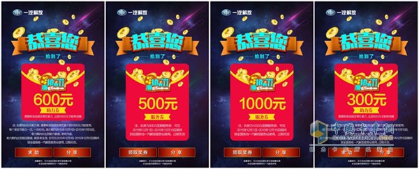  搶到足額券的用戶可直接使用，無需助力環(huán)節(jié)