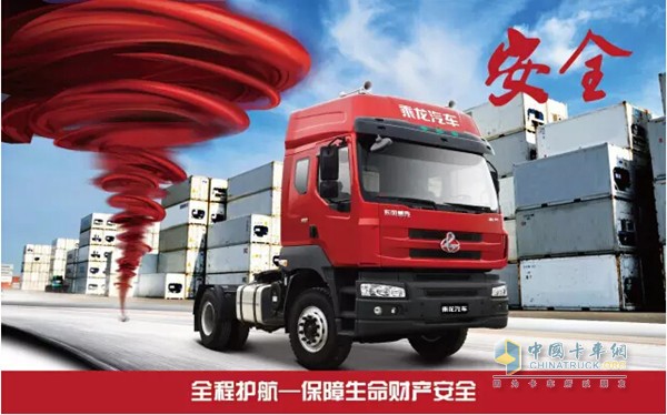 全程護(hù)航，乘龍保障生命財(cái)產(chǎn)安全