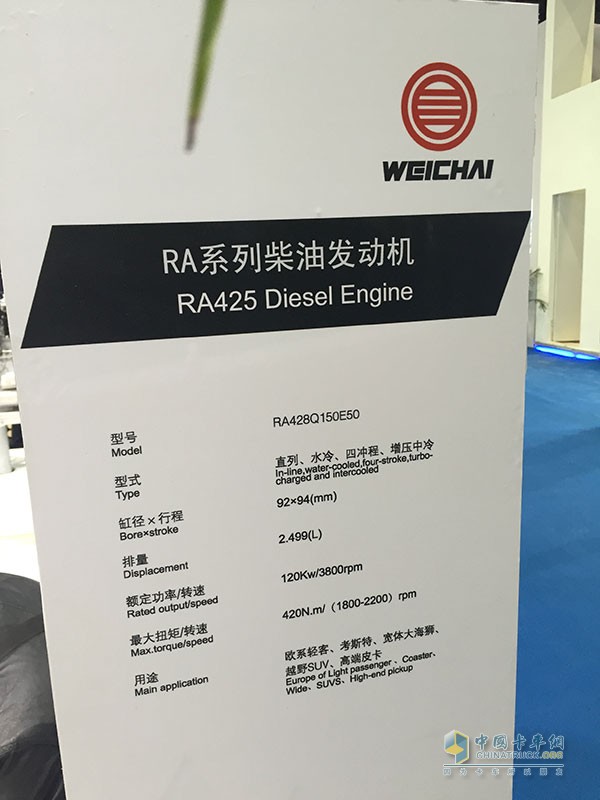 輕中重統(tǒng)統(tǒng)國V以上 “濰柴芯”引領(lǐng)Engine China 2015