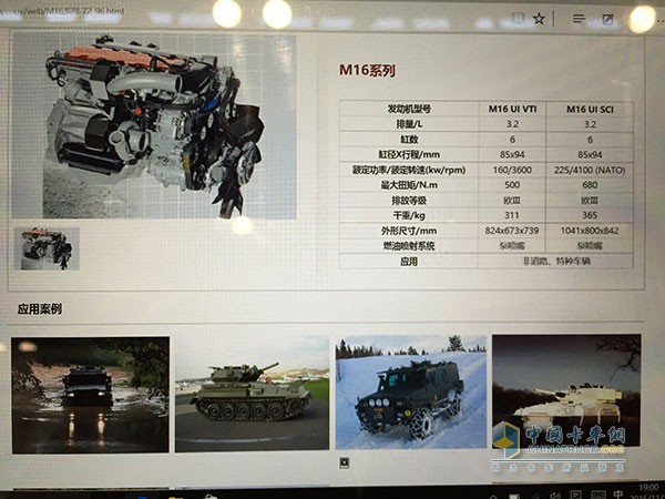 Engine China 2015：斯太爾動力 “神秘”技術值得關注