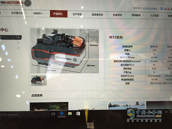 Engine China 2015：斯太爾動力 “神秘”技術值得關注