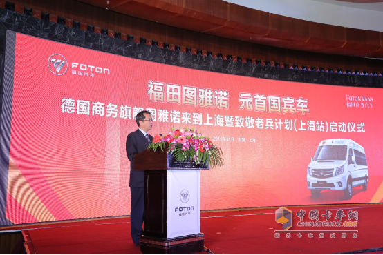 福田汽車集團(tuán)副總裁 輕型商用車業(yè)務(wù)總監(jiān) 趙建民先生致辭