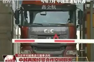 跟著習大大去越南 聯(lián)合卡車作為首批中越直通車通過友誼關