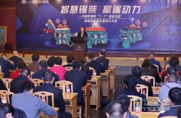 錫柴超級里程俱樂部成立大會(huì)