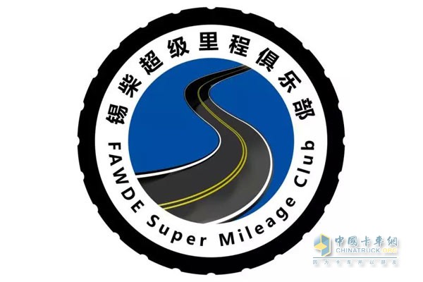 錫柴超級里程俱樂部標(biāo)志