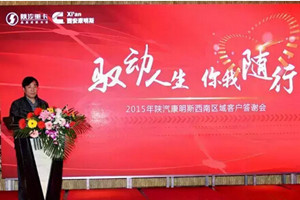 74臺陜汽康明斯X3000交車儀式蓉城舉行 驚艷西南
