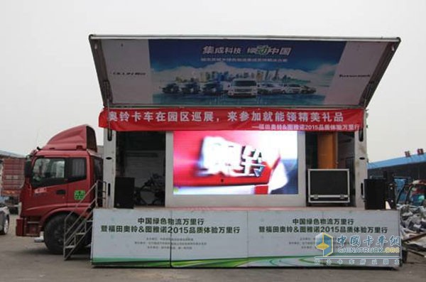 福田奧鈴&圖雅諾2015品質(zhì)體驗萬里行溫州、杭州告捷