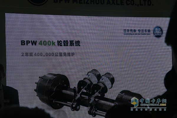 長效快捷 BPW新品亮相2015中國國際商用車展覽會(huì)