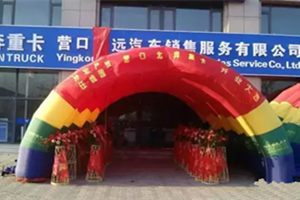 北奔重卡遼寧營(yíng)口騰遠(yuǎn)汽車銷售服務(wù)有限公司盛大開業(yè)
