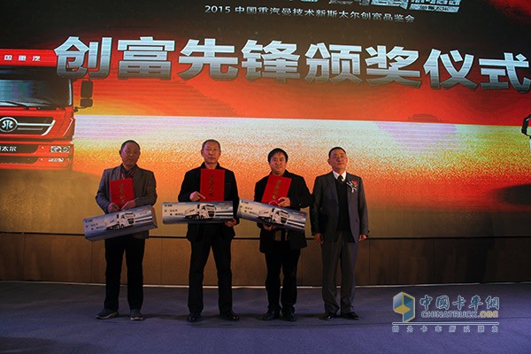 中國(guó)重汽曼技術(shù)新斯太爾創(chuàng)富品鑒會(huì)濰柴召開(kāi)