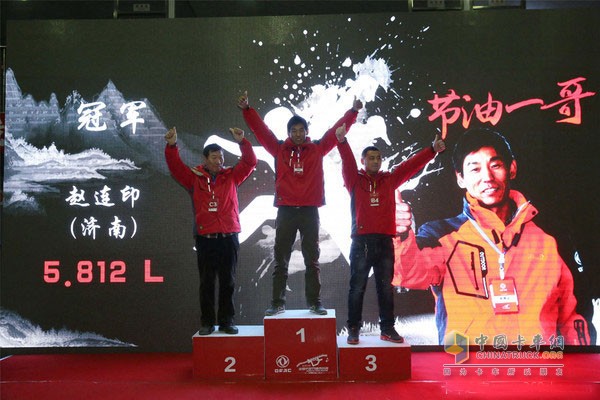 東風輕卡首屆中國卡友節(jié)油挑戰(zhàn)賽復(fù)賽 東北大區(qū)