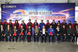 陜汽重卡720°客戶全體驗(yàn)繞車(chē)大賽西安開(kāi)賽 王永冠獲第一名