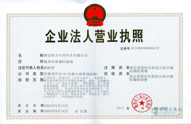 營(yíng)業(yè)執(zhí)照