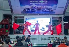 福田奧鈴&圖雅諾2015品質(zhì)體驗(yàn)萬里行圓滿收官