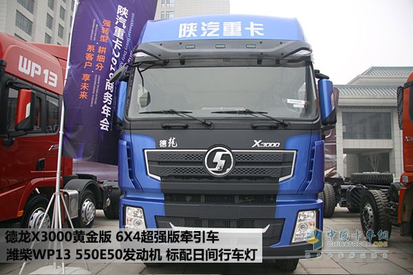 “大、準、智、輕、狠” 陜汽德龍X3000黃金版攻略