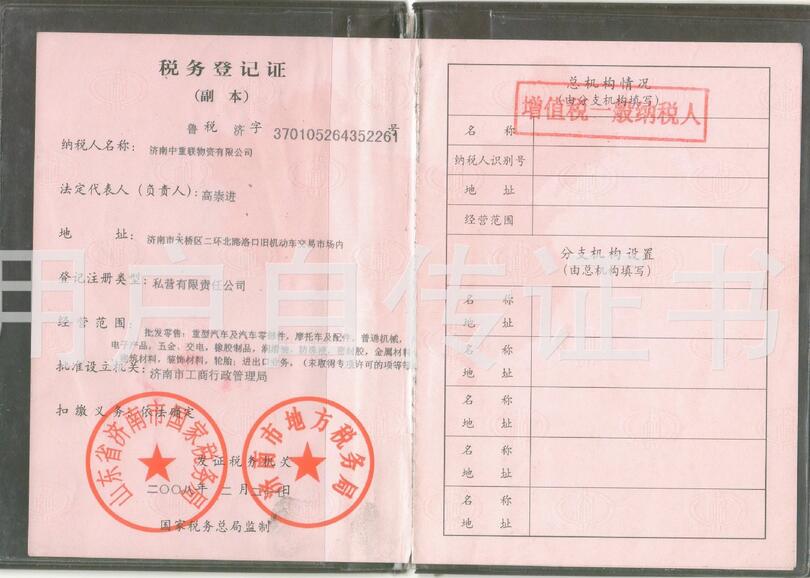 營業(yè)執(zhí)照