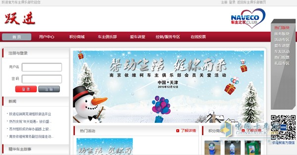 南京依維柯車主俱樂部