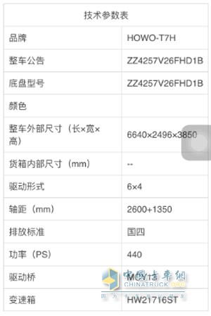 中國(guó)重汽HOWO-T7H 6X2牽引車(chē)